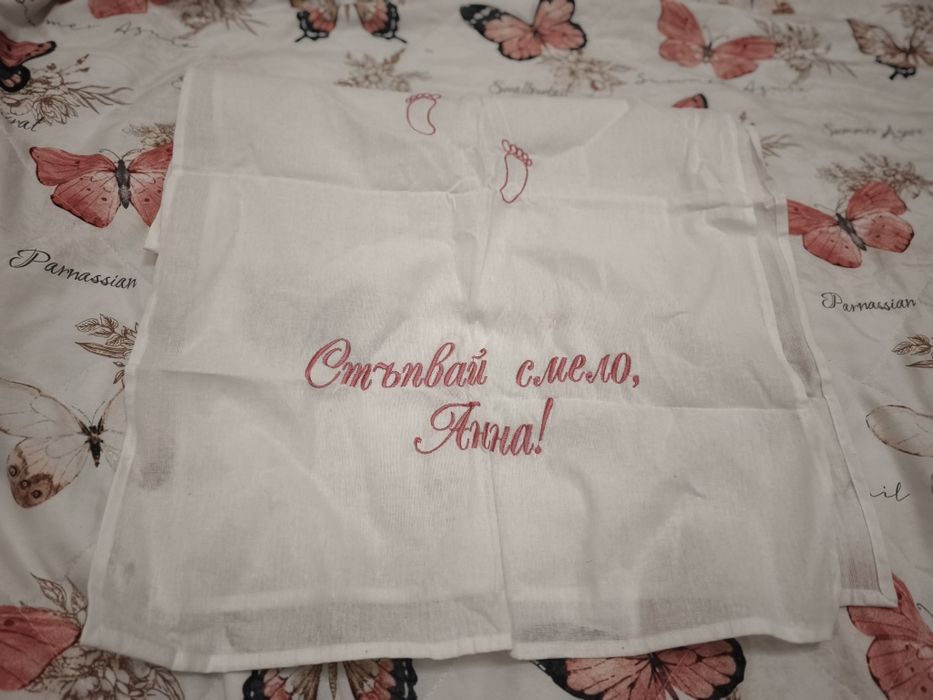 Платно за прощъпулник "Стъпвай смело, Анна"