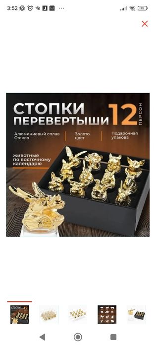 Продам рюмки перевёртыши