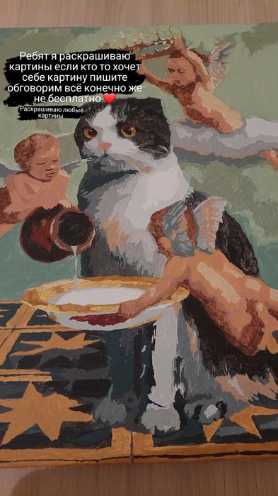 Картина по номерам