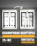 Перепланировка квартир по 1$