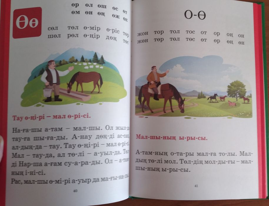 Алиппе 1класс,0 класс