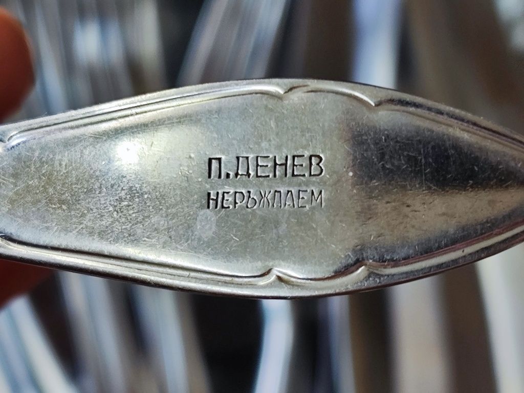 Лот прибори за хранене 94 броя