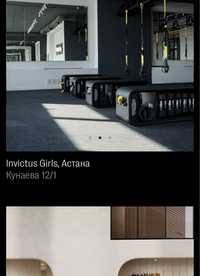 Абонемент в Invictus girls