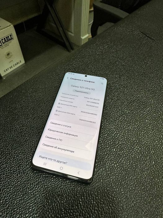 Samsung S21 Ultra 12/256