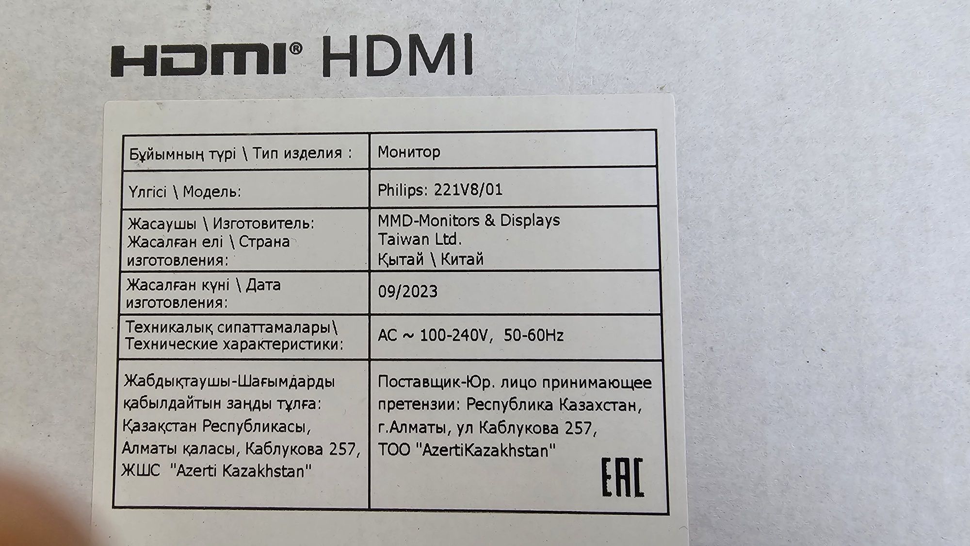 Продажа мониторов