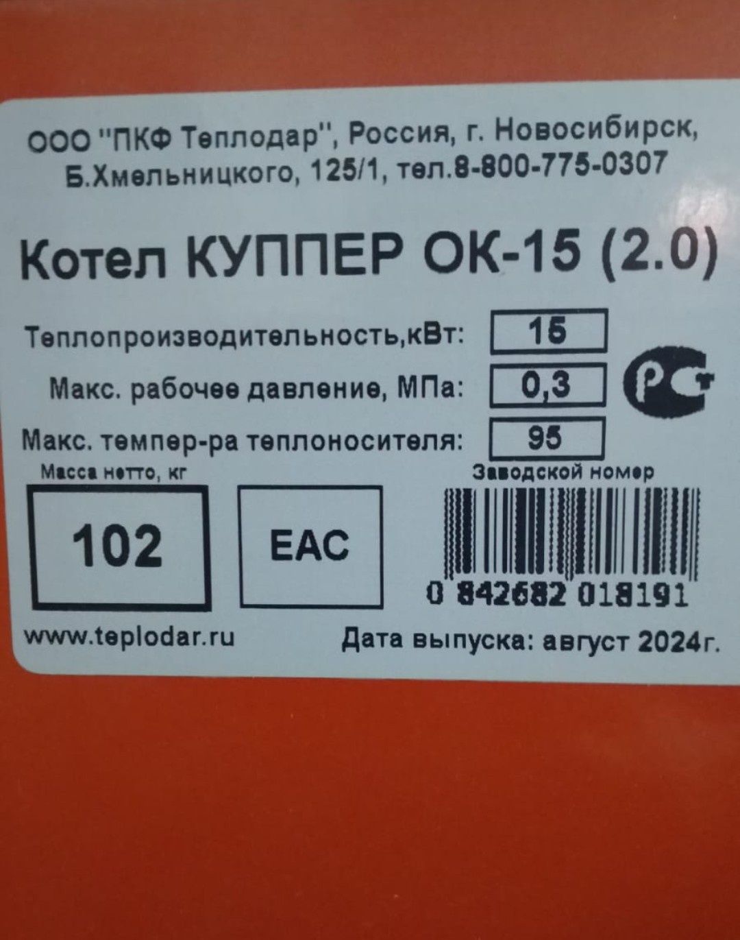 Продам новую газовую печь