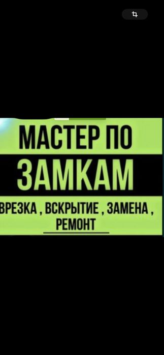 Аварийное Вскрытие Авто и Квартир. СРОЧНО