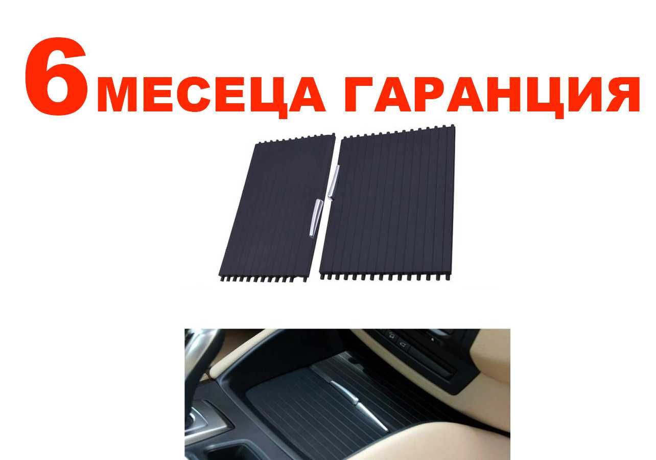 Щора за поставка на чаши BMW X5 E70 , BMW X6 E71/БМВ Х5 Х6