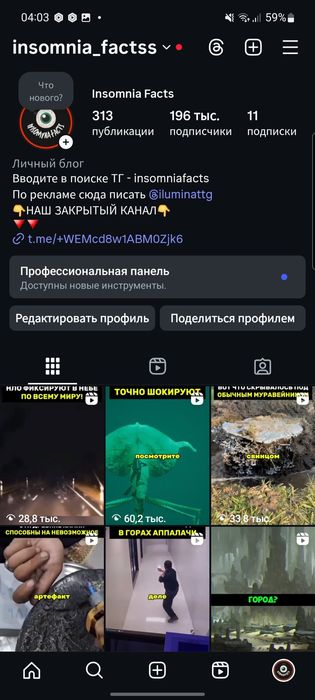 Срочно Продам Instagram Аккаунт с 200.000 подписчиков