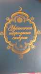 Книга Узбекские народные сказки