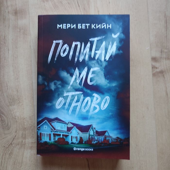 Книги трилъри от личната ми библиотека