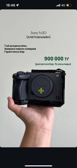 Продается все в комплекте без дефектов, без царапин состояние 100/100%