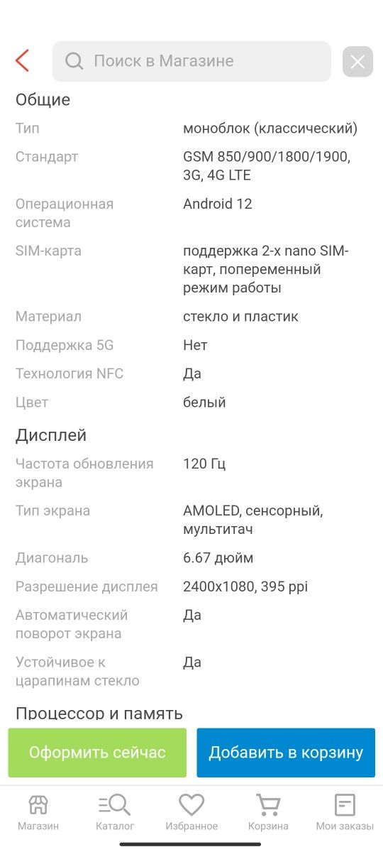 Xiaomi Note 12 pro 8gb/256gb белый