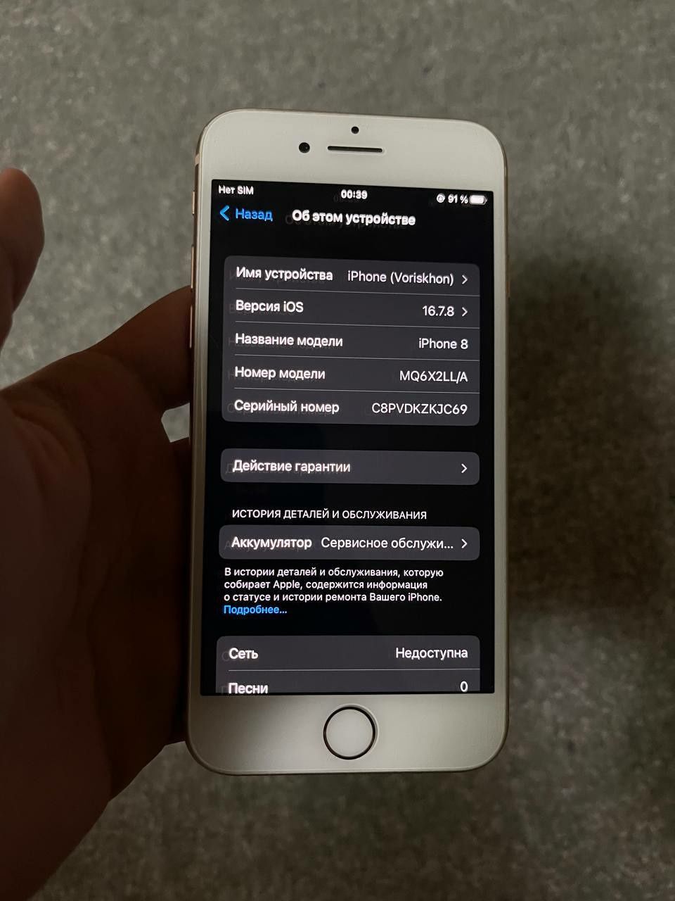 Iphone 8 ideal 64/76