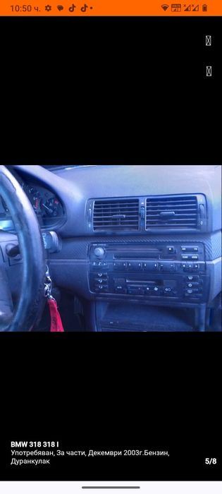 BMW е46 2002 ЗА ЧАСТИ