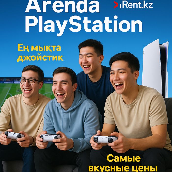 Аренда ПС5 PS5 Прокат Sony PlayStation 5 жалга. Жалга сони пс 4/5