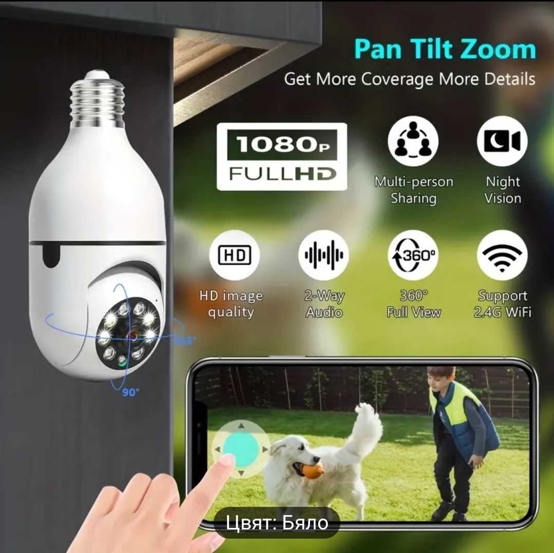 1080P Wi-Fi Интелигентна Камера с Електрическа Крушка - 360°