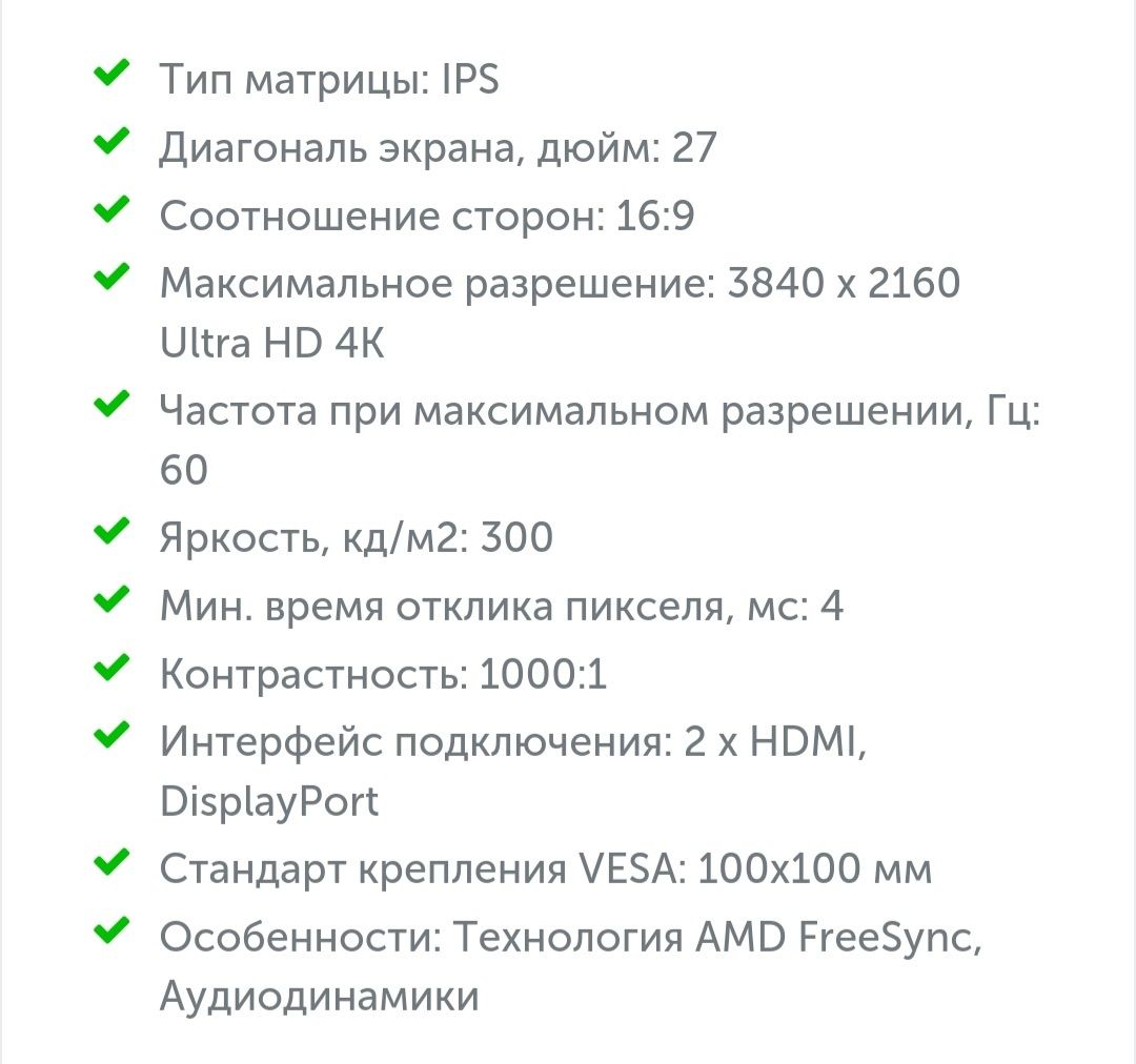 Почти новая монитор Acer 4K