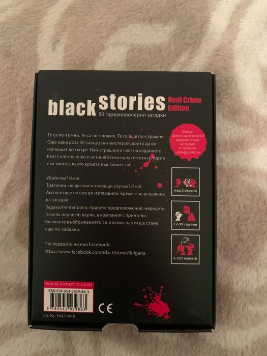 Kарти за игра - Black Stories, real crime edition