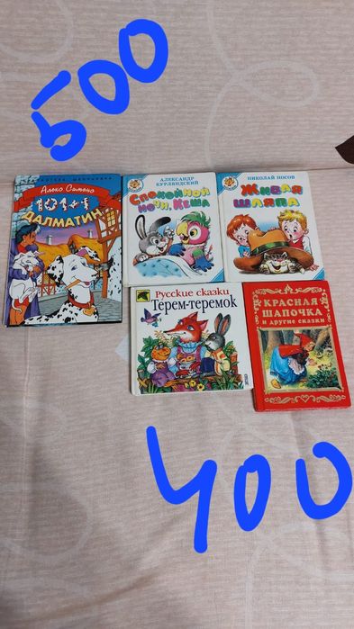 Продам книги детские