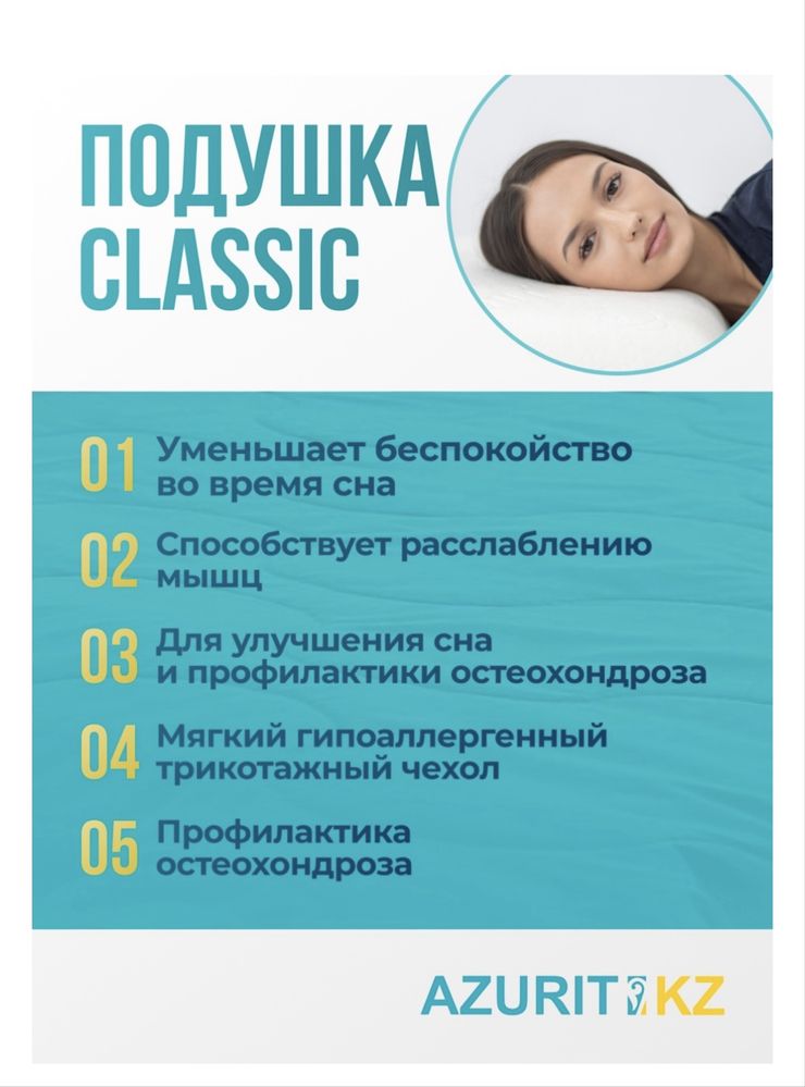 Ортопедическую подушку продаю