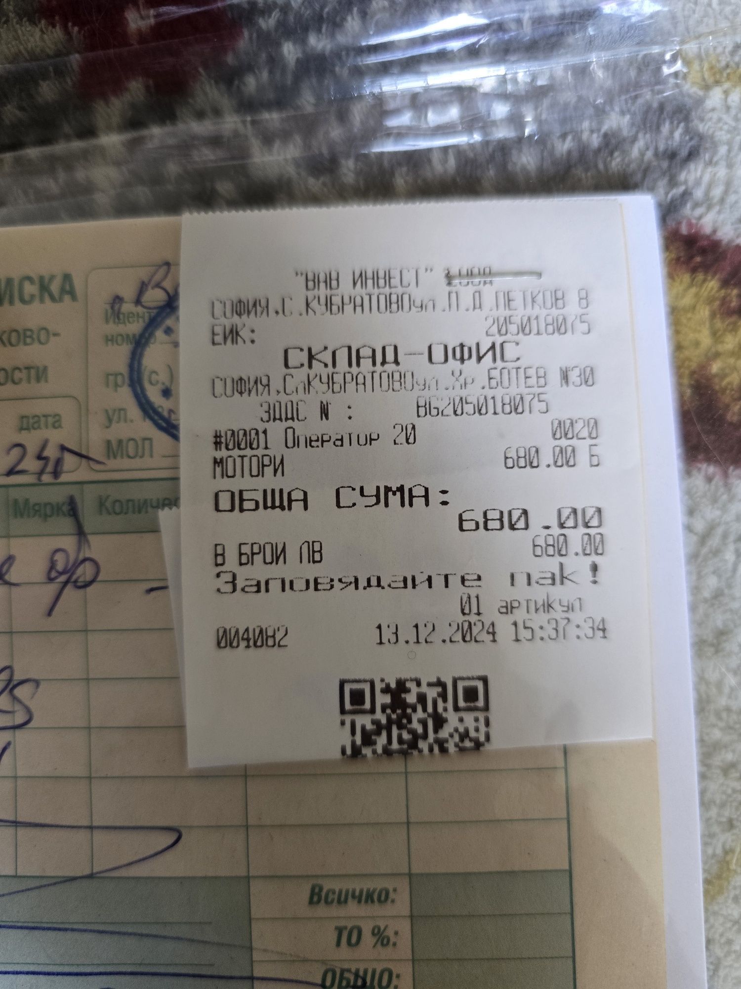 Бензинов детски мотор