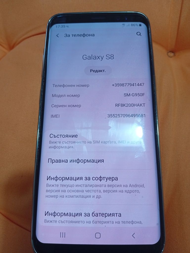 Телефон Самсунг ЕС 8