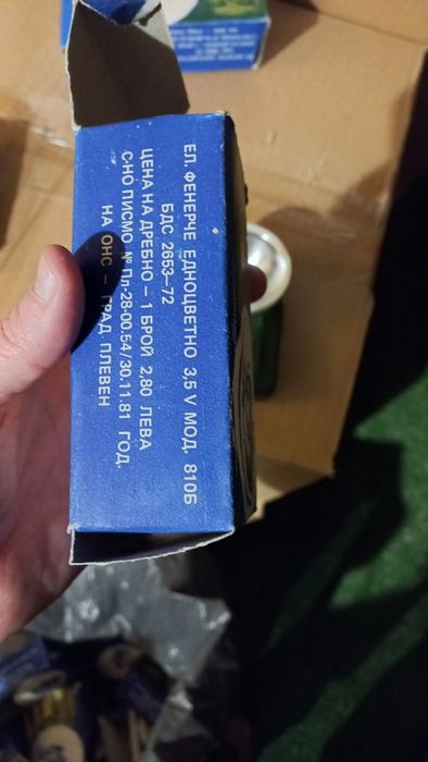 Войнишко фенерче над 30 годишно Ново