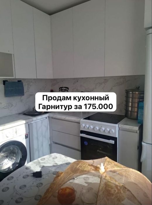 Продам кухонный гарнитур 175тыс в разобранном состоянии