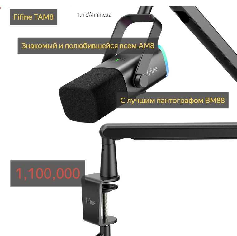 Fifine TAM8 микрофон только до 30 декабря супер цена