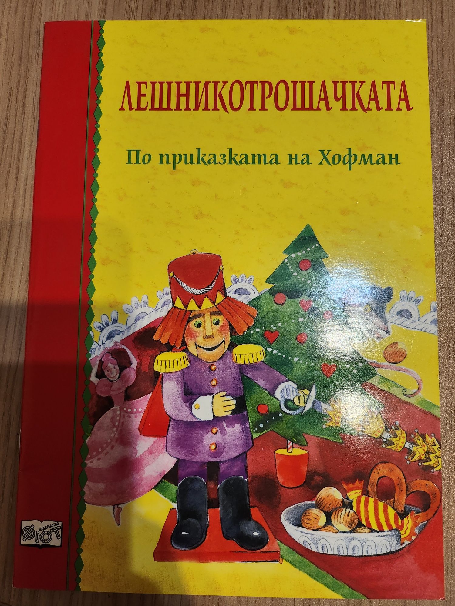 Книжки и Енциклопедии