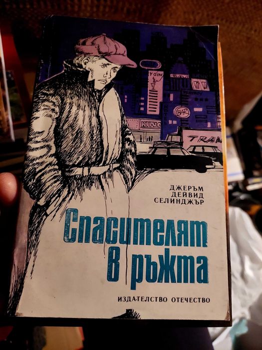 Продавам книги втора употреба