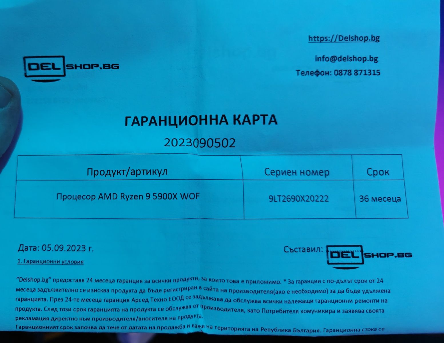 Процесор Ryzen 9 5900X С Над Година Гаранция