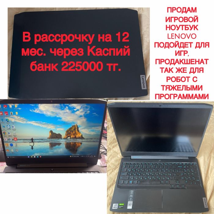 Ноутбук игровой 1tb