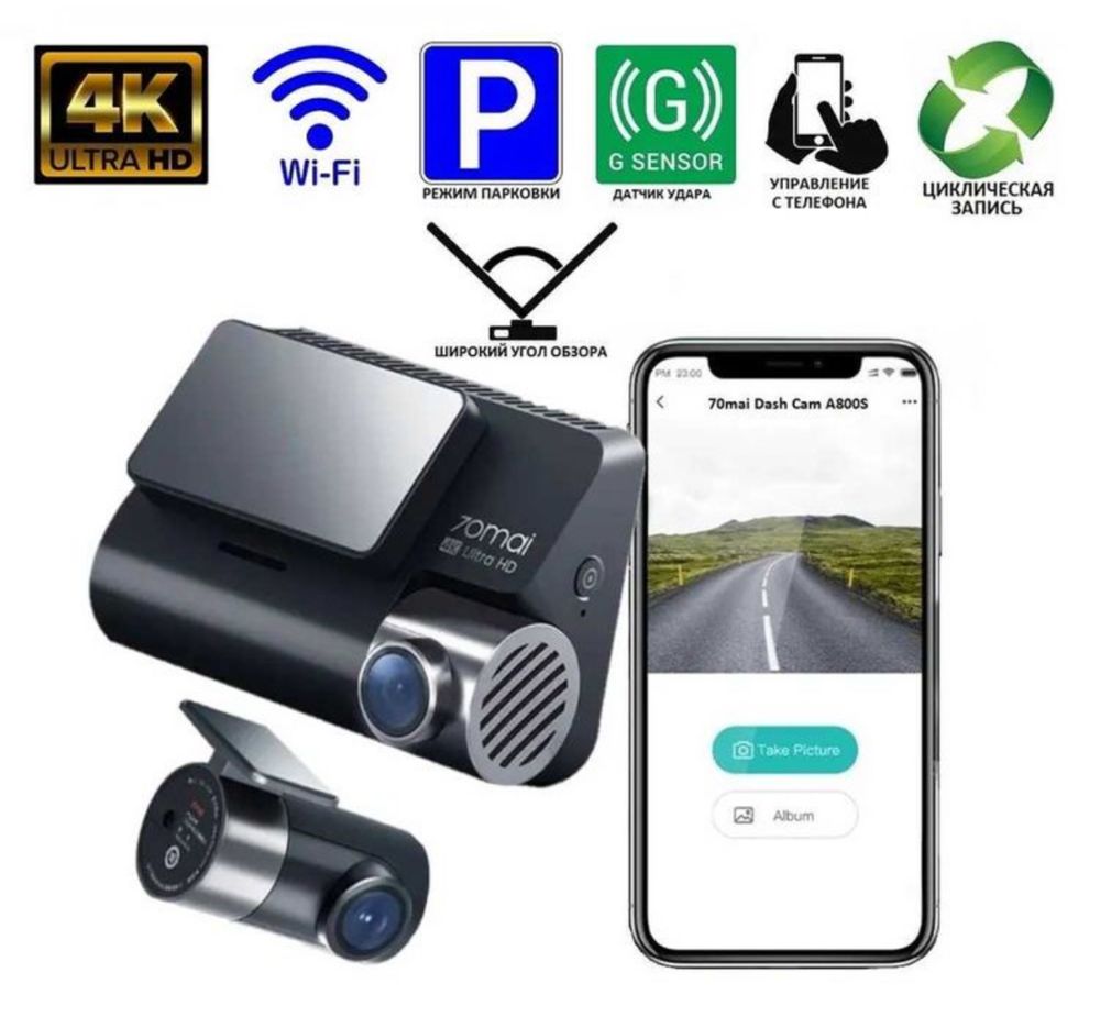 70mai Dash Cam A800S + Rear Cam Set +parking+128gb