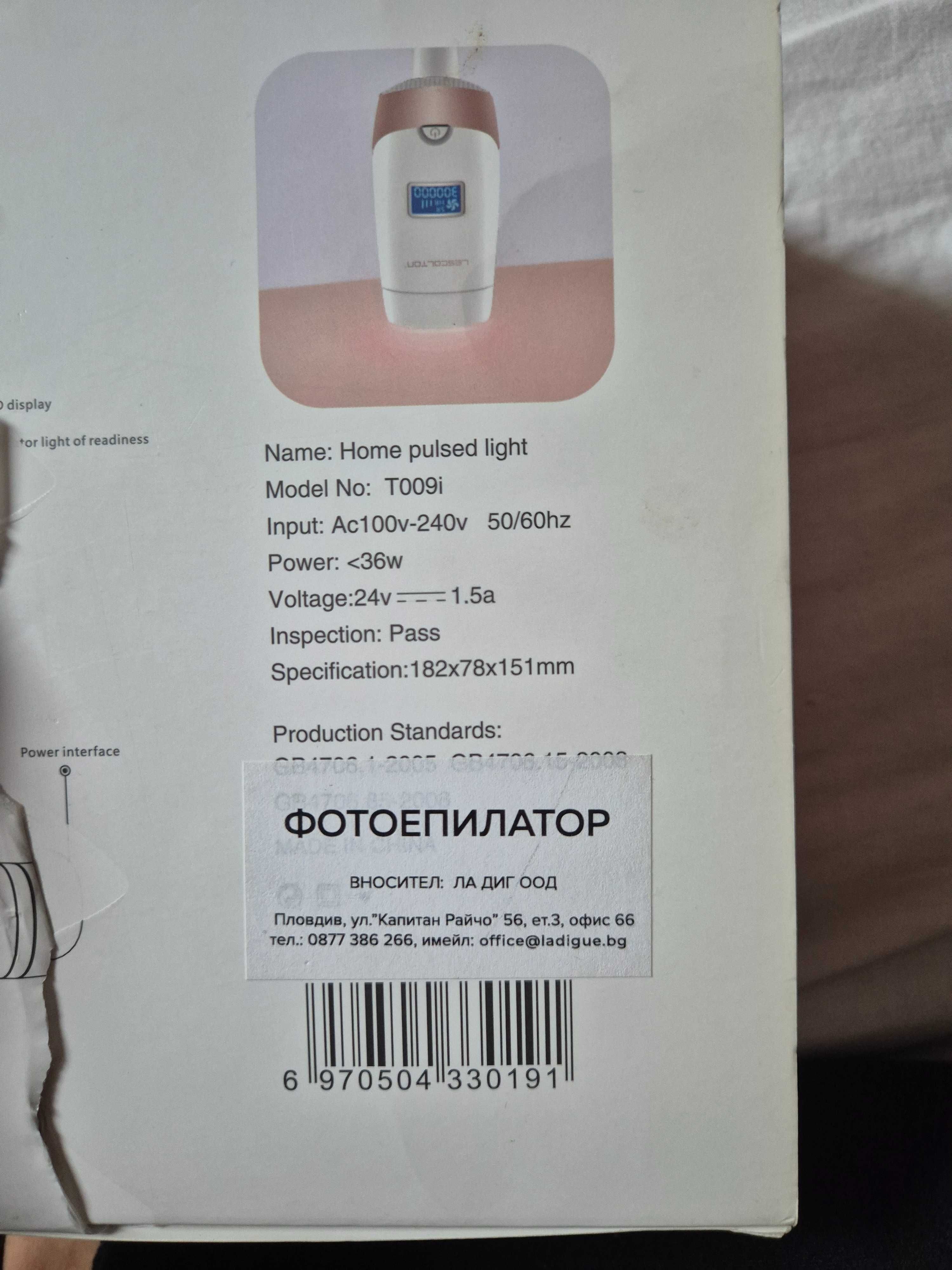 Фотоепилатор Lescolton, name "Home pulsed light", модел "Т009i"