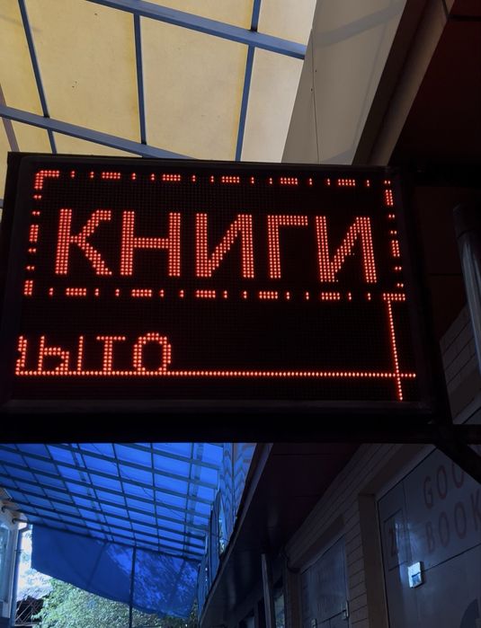 Tashqi reklama Bo'rtma harflar, banner, elektron tablo,