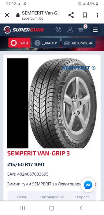 9мм! 215 60 17C Semperit speed grip 3