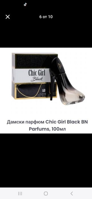Дамски Парфюм Токче