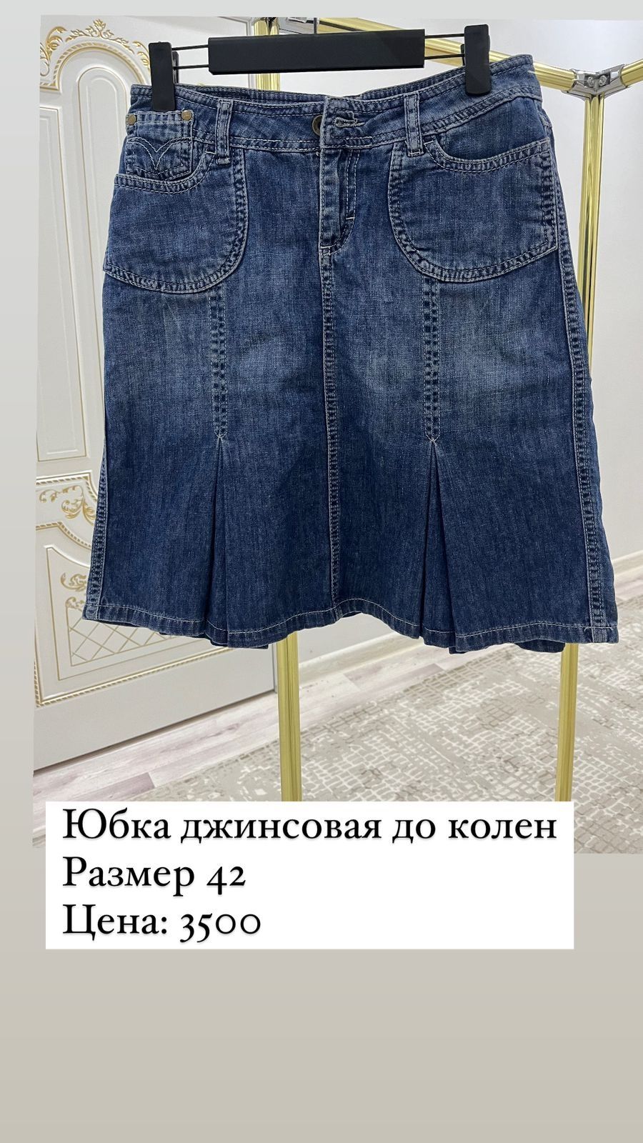 Юбка в хорошим состоянии г. Атырау