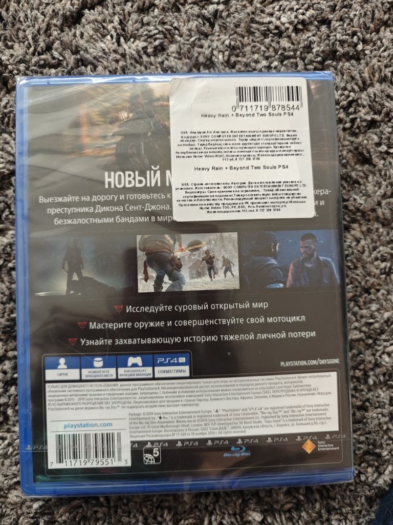 Ps4/Ps5 Игра "Жизнь после"