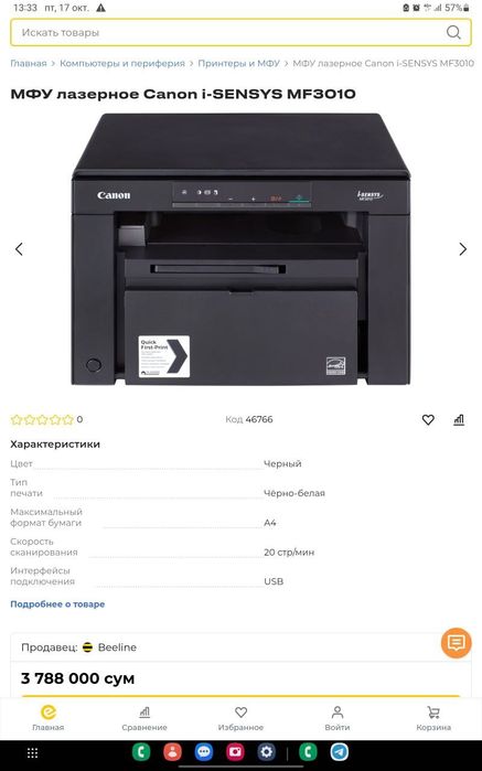 Принтер CANON 3010 3/1 холати янги ишлатилмаган.