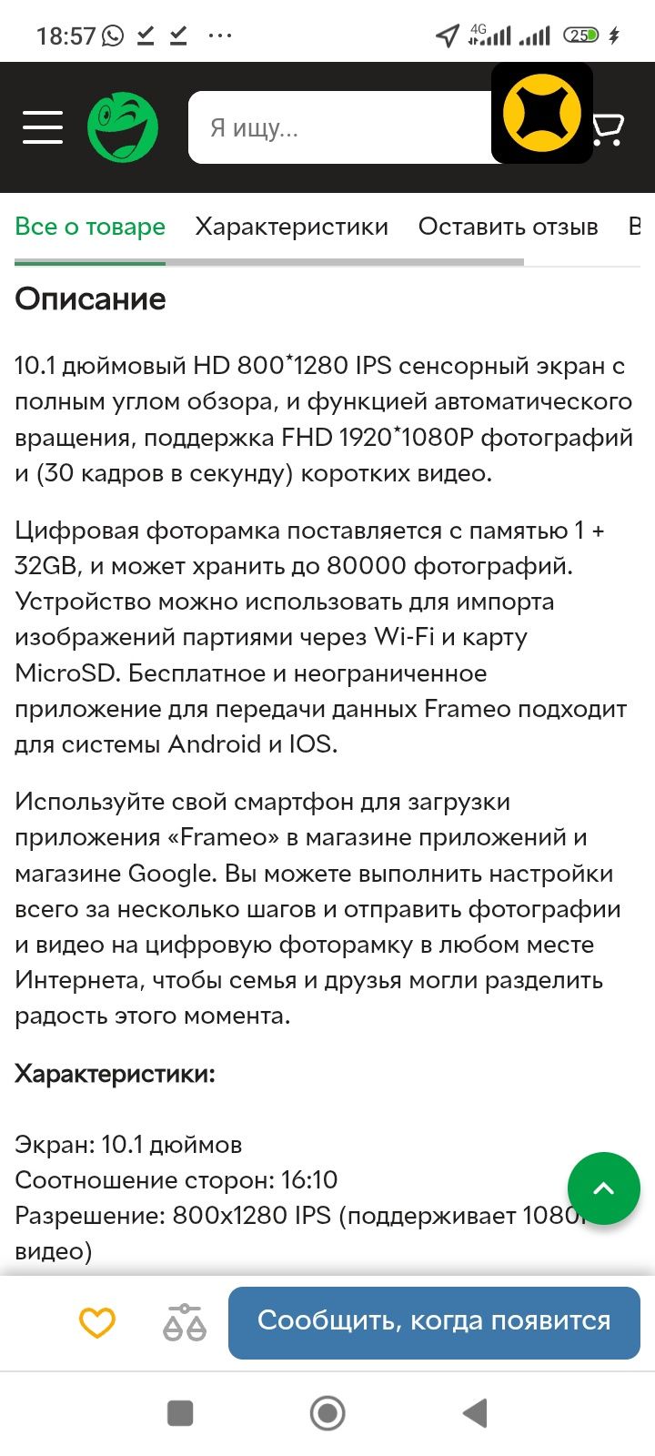 Продам Цифровую фоторамку Frameo