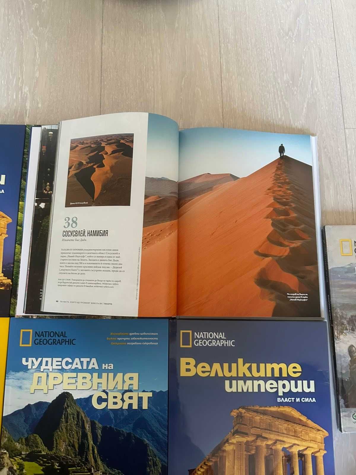 Енциклопедии National Geographic