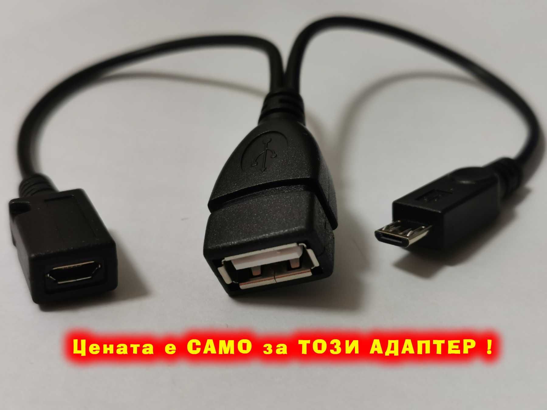 Micro USB адаптер за Amazon TV Stick за: Флашка, LAN RJ45 Нет По Кабел