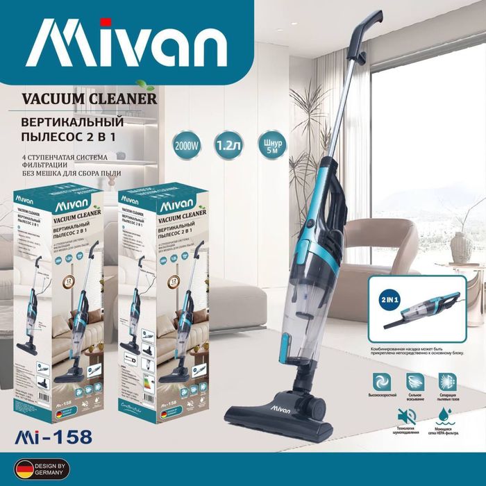 Пылесос ручной проводной