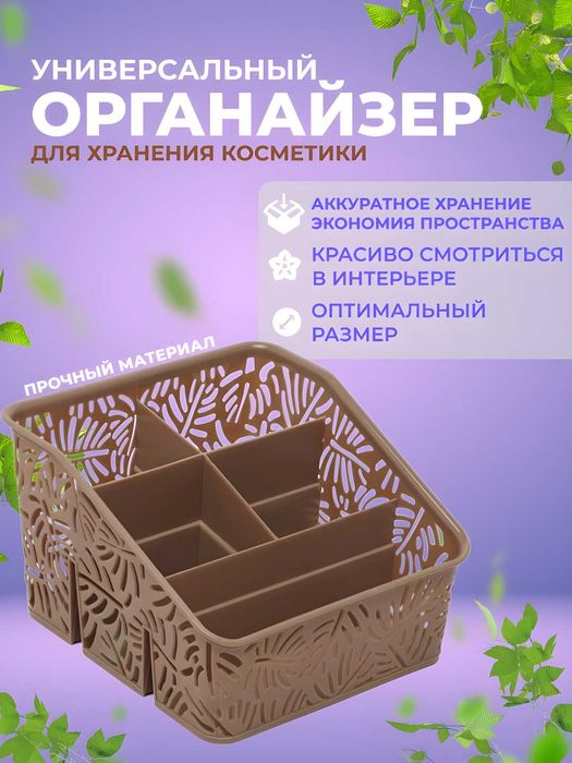 Optom organayzer