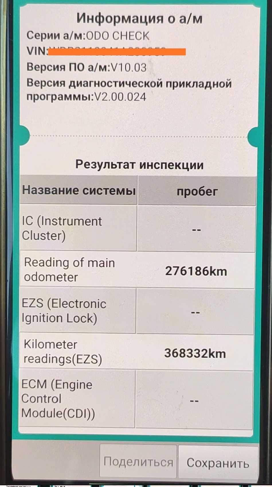 Автомобилна Диагностика
Професионално диагностиране при покупка.