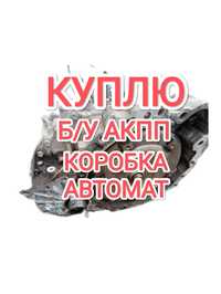 Прием коробка автомат