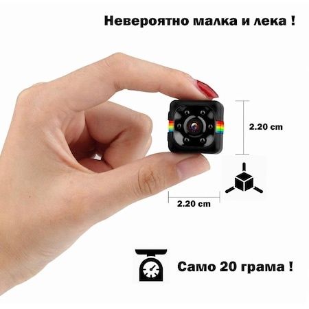 Мини шпионска камера, Модел SQ11, super mini, 1080p,